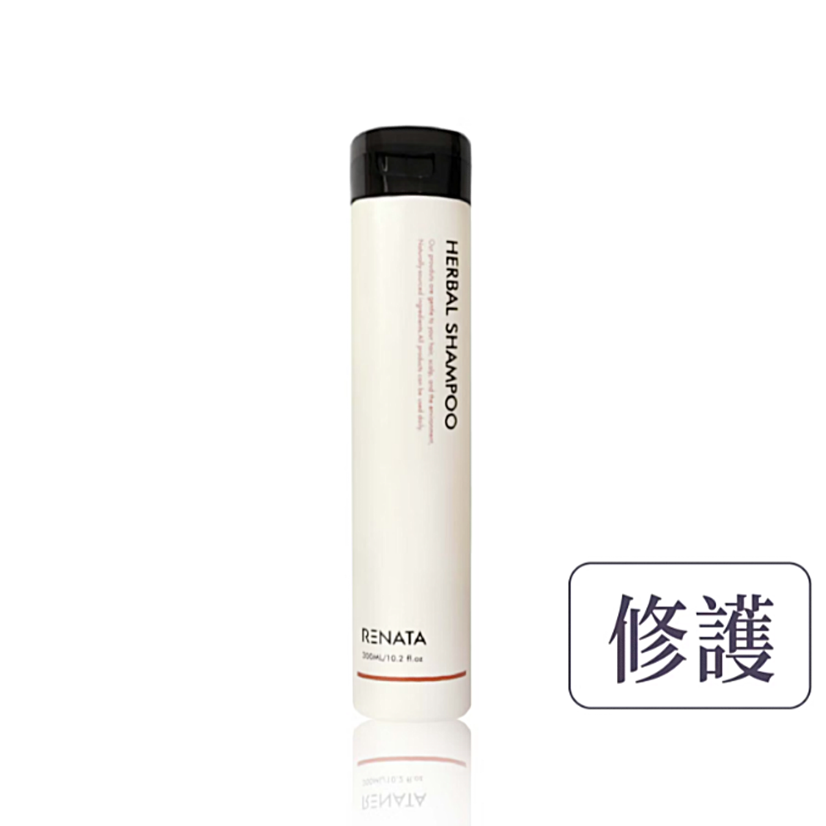 草本修護洗髮精300ml 草本修護洗髮精300ml