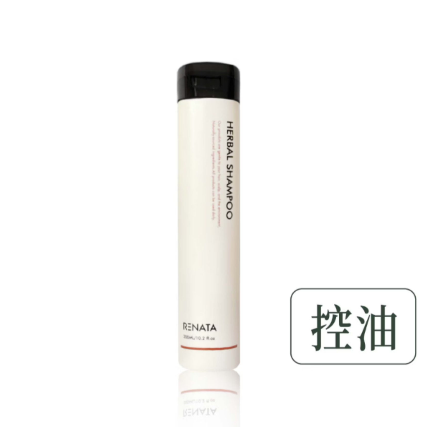 草本控油洗髮精300ml 草本控油洗髮精300ml