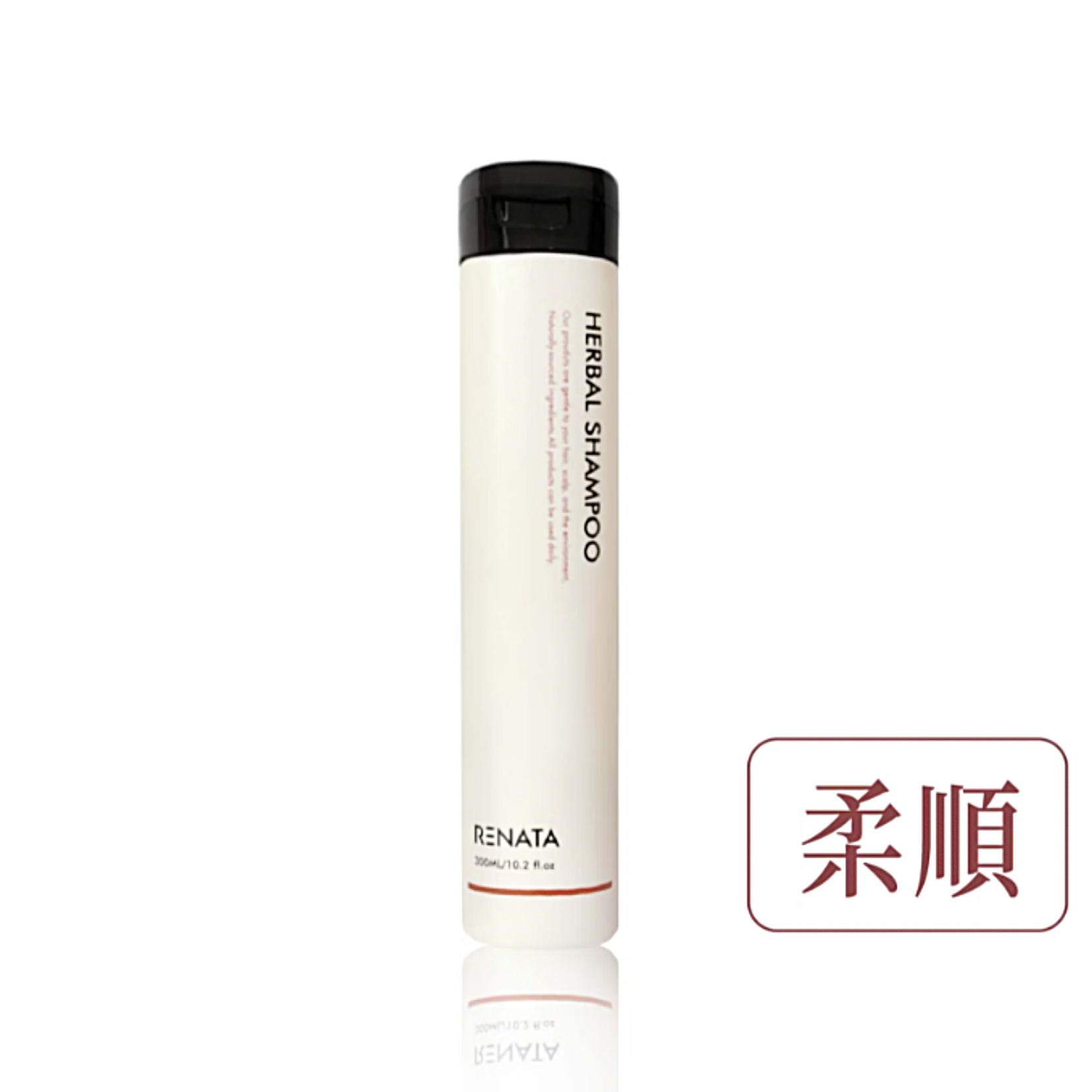 草本柔順洗髮精300ml 草本柔順洗髮精300ml